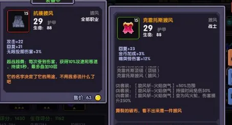 《我的勇者》战士高速流怎么搭配