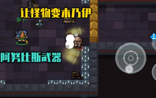 元气骑士权杖