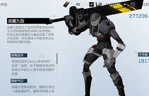 《战双帕弥什》武藏九型boss打法教程