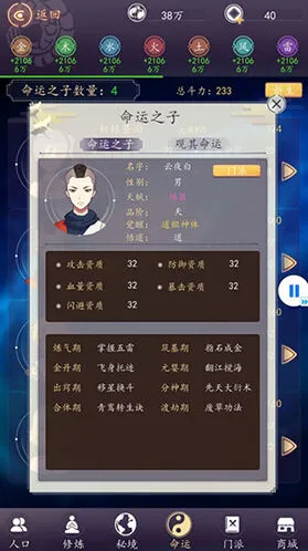 命运门派建立方法完整攻略