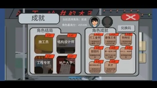遇见游戏静静结局达成攻略技巧