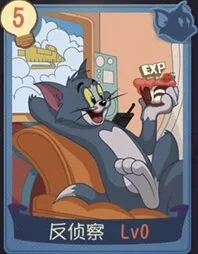 《猫和老鼠》反侦察知识卡怎么配 技巧分享