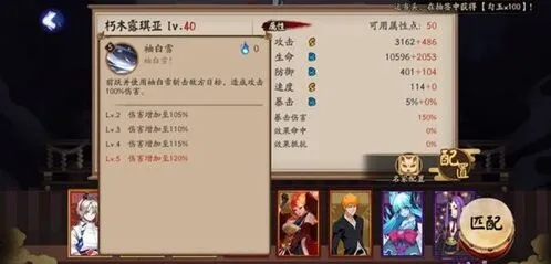 阴阳师朽木露琪亚技能详细介绍
