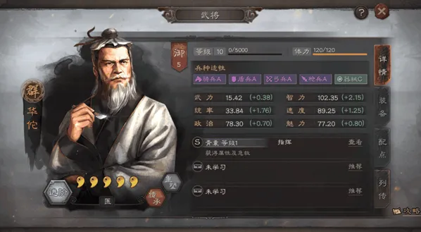 三国志战略版同盟系统核心要点