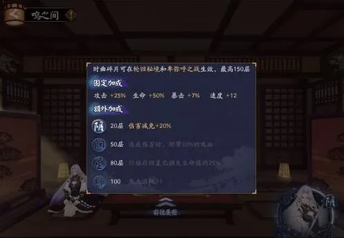 《阴阳师》轮回秘境勾玉获取流程详解