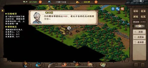 烟雨江湖缩骨功学习技巧指南