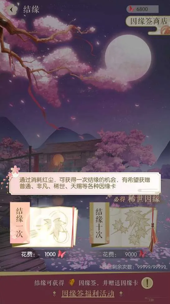 逆水寒获取