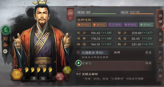三国志战略版刘备怎么配将 武将组合推荐