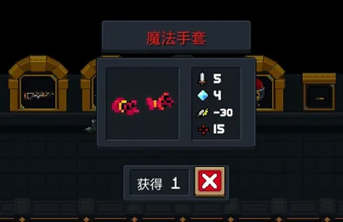 元气骑士新武器魔法手套使用指南