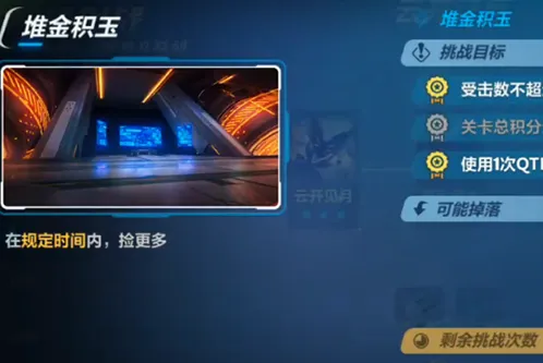 崩坏3月盈中秋虚数模拟战攻略