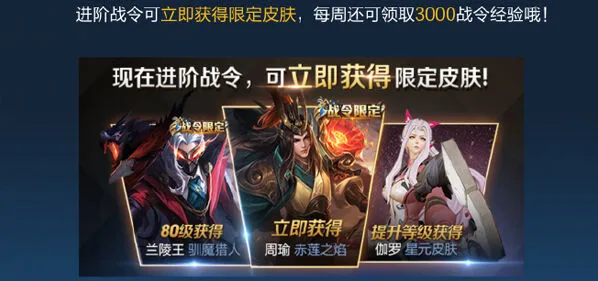 王者荣耀伽罗星元皮肤多少钱获取攻略