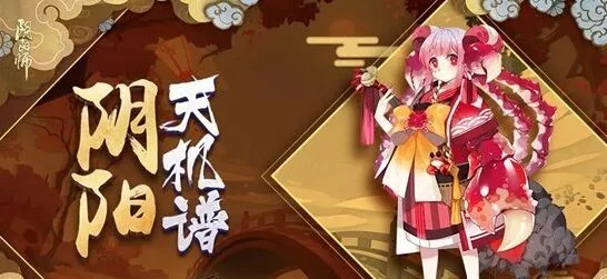 阴阳师新式神蟹姬培养价值分析