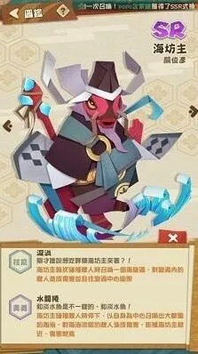 阴阳师妖怪屋SR海坊主使用攻略