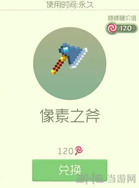 球球大作战像素之斧皮肤获得教程