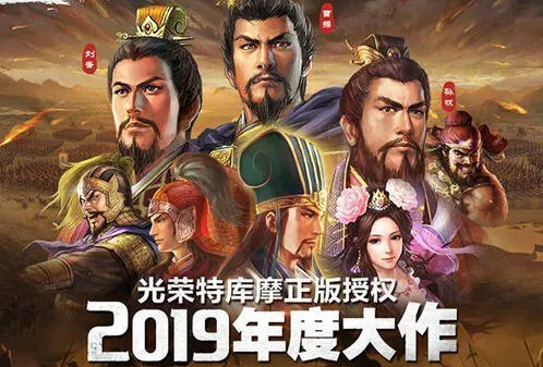 三国志战略版武将开荒攻略全详解