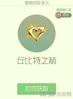 球球大作战丘比特之箭皮肤活动兑换攻略