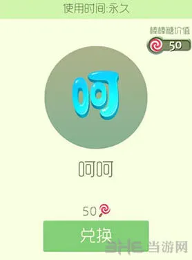 球球大作战呵呵皮肤获取攻略指南