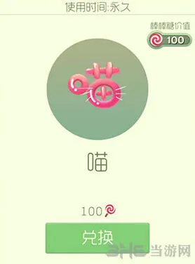 球球大作战喵皮肤获取技巧教程