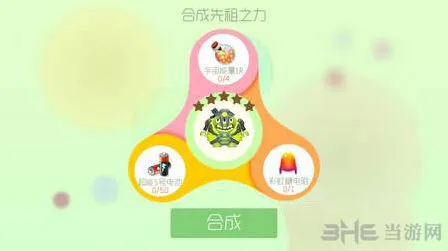 球球大作战先祖之力圣衣获取教程