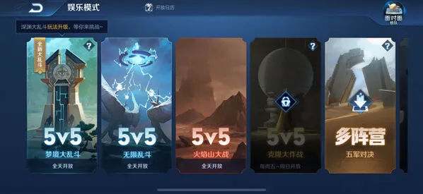 王者荣耀梦境