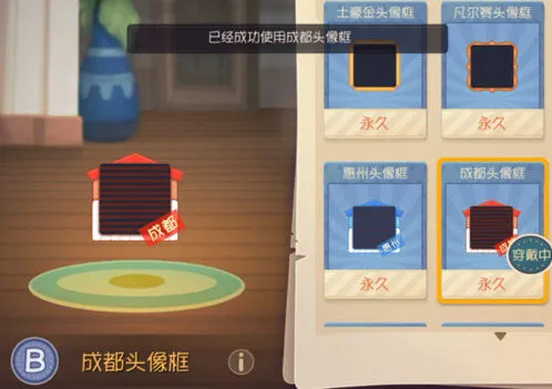 猫和老鼠成都头像框礼包码攻略