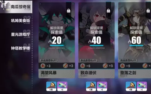 崩坏3：兑换券获取方法