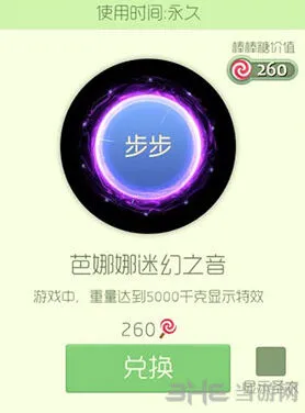 球球大作战芭娜娜迷幻之音皮肤获取方法