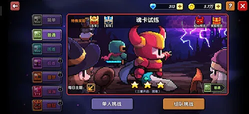 我的勇者怎么打