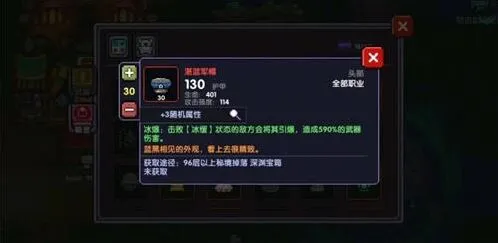 我的勇者冰缓流装备搭配技巧分享