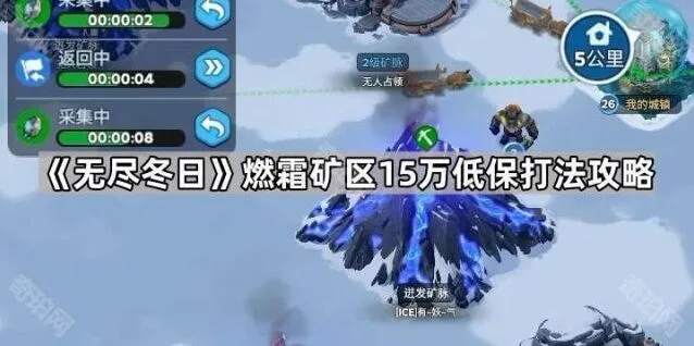 无尽冬日15万低保打法全指南