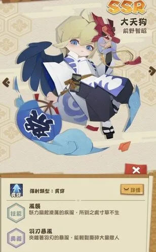 阴阳师妖怪大天狗攻略大全