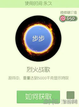 球球大作战烈火战歌光环获取技巧