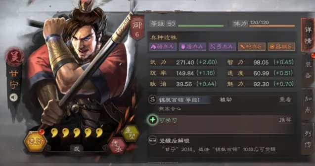 甘宁阵容怎么搭 三国志战略版攻略分享