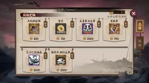 阴阳师荒川之战活动奖励获取技巧