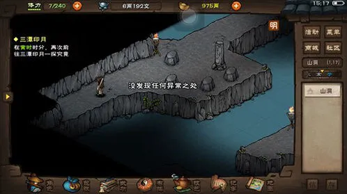烟雨江湖道学80级升级流程