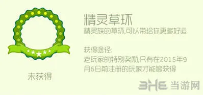 球球大作战精灵草环头环获取技巧