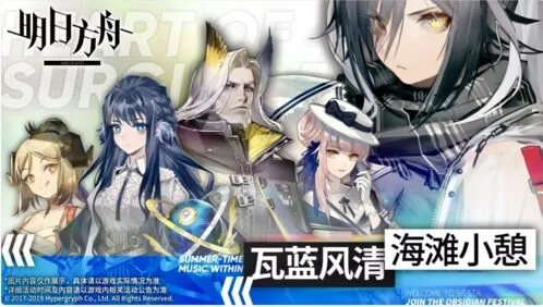 明日方舟火蓝之心精二材料获取指南