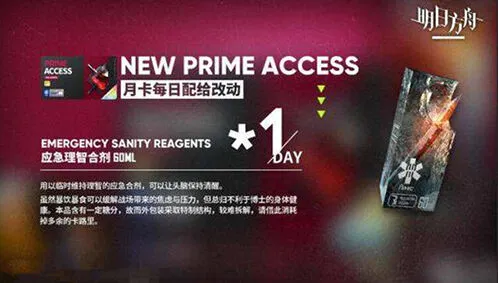 明日方舟理智药水使用技巧分享