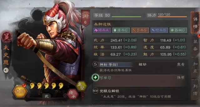三国志战略版太史慈与孙策潘璋组合