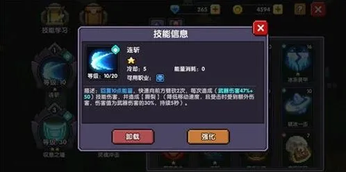 我的勇者撕裂流玩法攻略分享