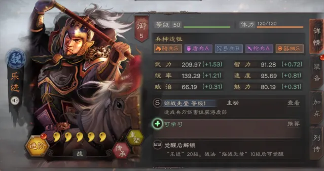 三国志战略版乐进五子良将缘分搭配