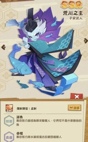 阴阳师妖怪屋荒川之主弹射伤害教程