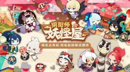 阴阳师妖怪屋boss有哪些首领技能攻略指南