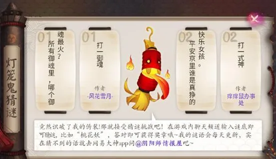 阴阳师所有御魂答案一览攻略