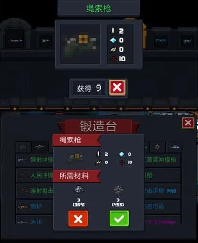 元气骑士2.3.0新增武器绳索枪测评
