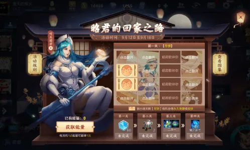 王者荣耀第2关横竖斜线连线技巧