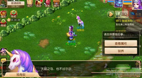 梦幻西游驯养