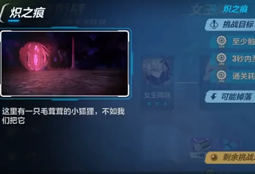 崩坏3炽之痕打法虚数模拟战女王降临详解