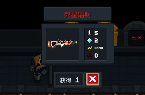 元气骑士2.2.5版本死星镭射