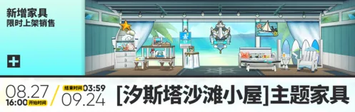 明日方舟主题